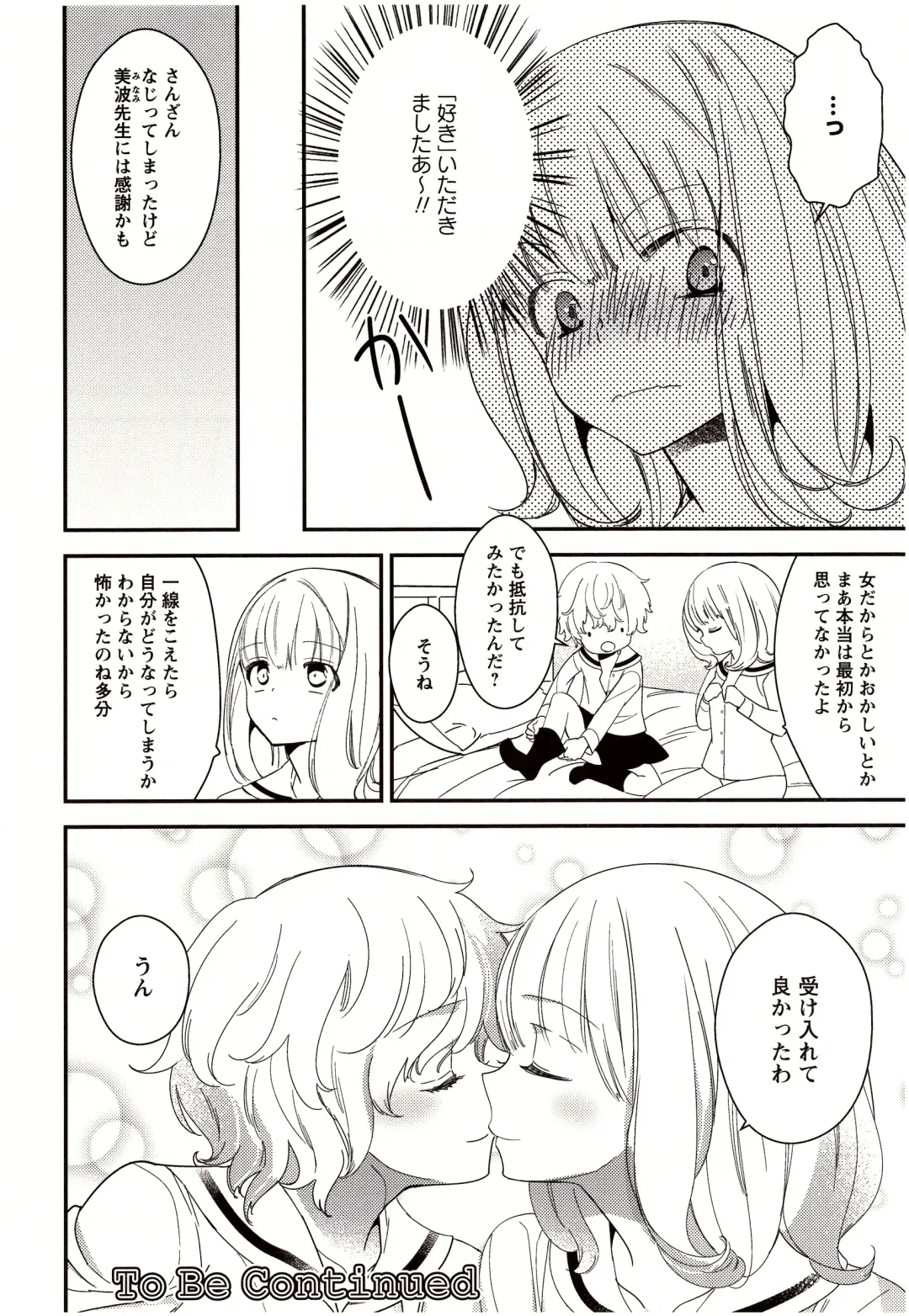 [Gyuunyuu Rinda] Minami Sensei no Tadashii Seikyouiku Jugyou Fhentai - Page 113