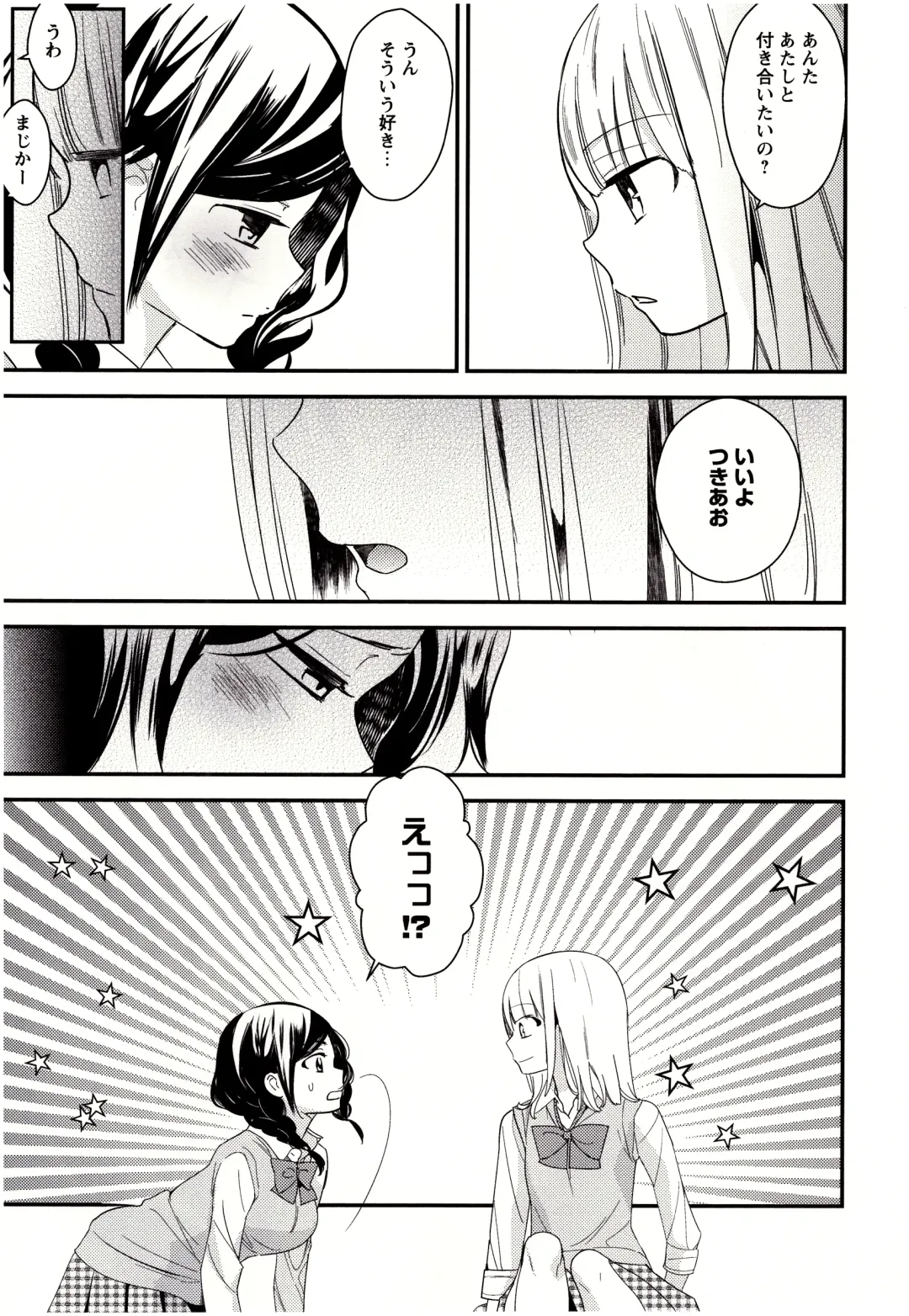 [Gyuunyuu Rinda] Minami Sensei no Tadashii Seikyouiku Jugyou Fhentai - Page 118