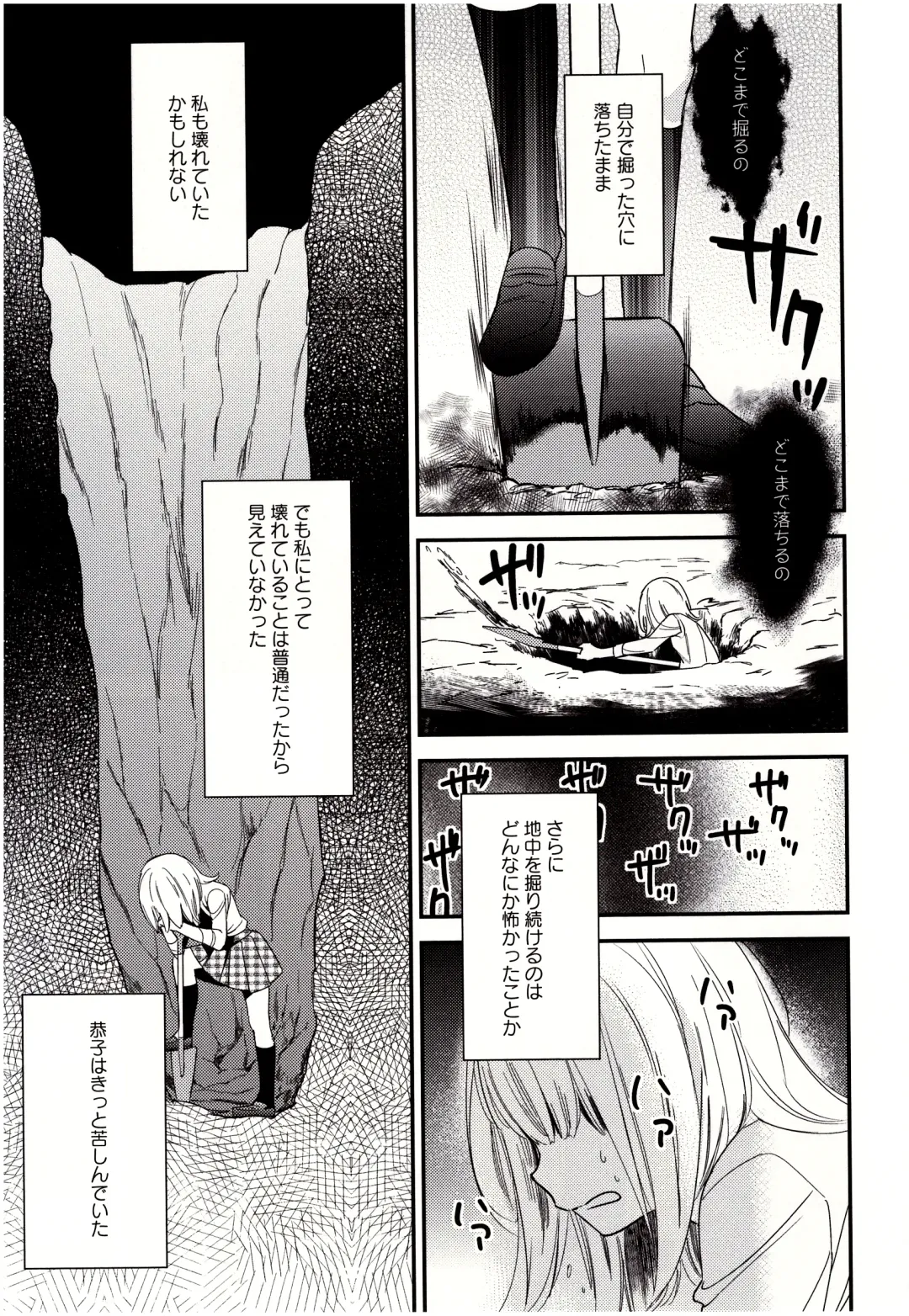 [Gyuunyuu Rinda] Minami Sensei no Tadashii Seikyouiku Jugyou Fhentai - Page 124