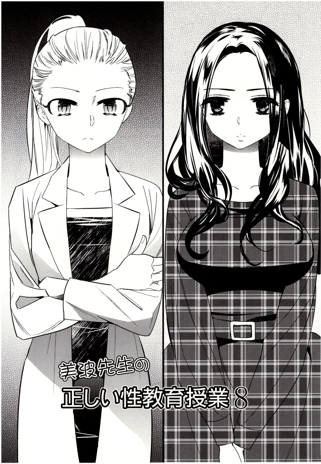 [Gyuunyuu Rinda] Minami Sensei no Tadashii Seikyouiku Jugyou Fhentai - Page 126