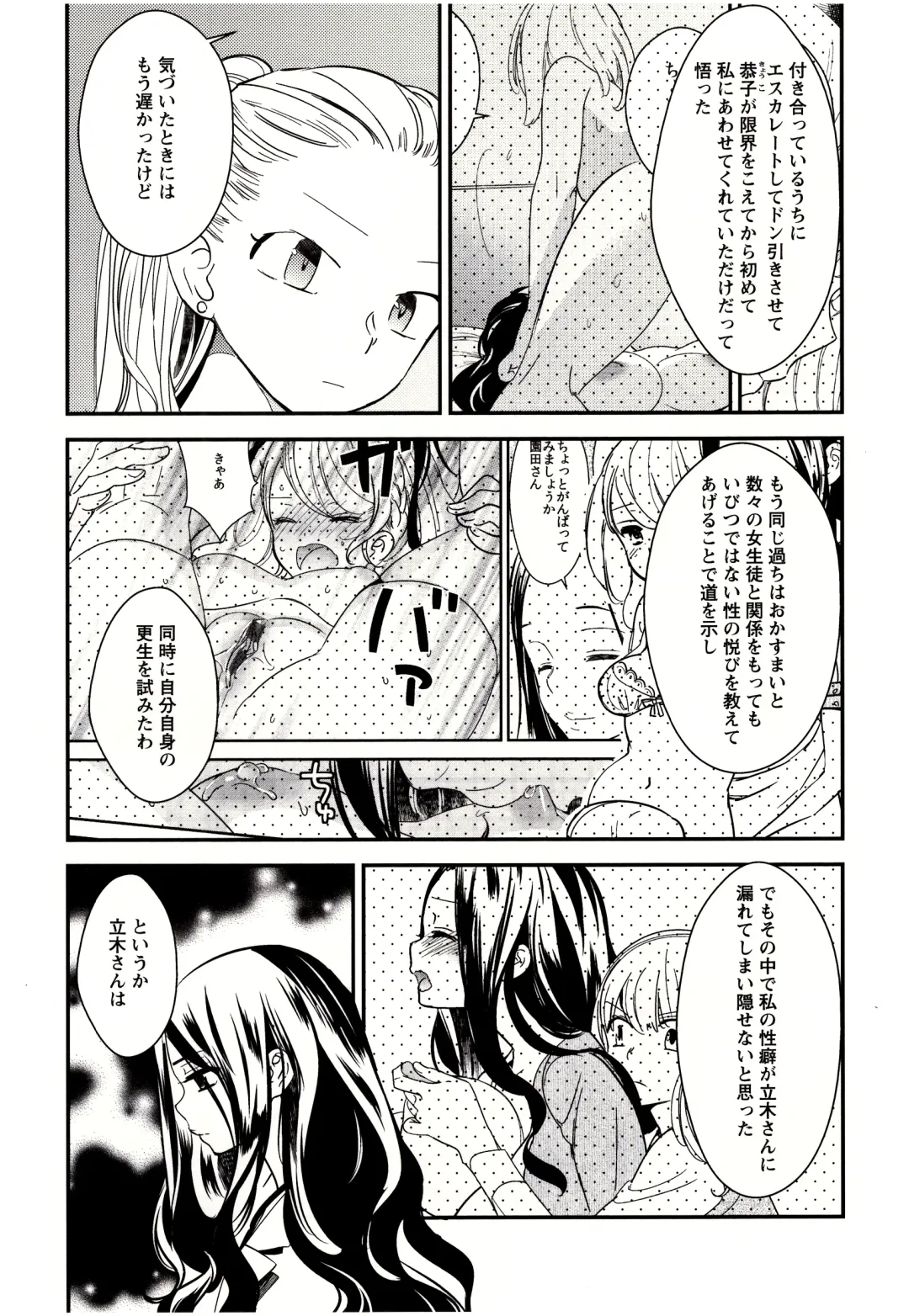 [Gyuunyuu Rinda] Minami Sensei no Tadashii Seikyouiku Jugyou Fhentai - Page 128
