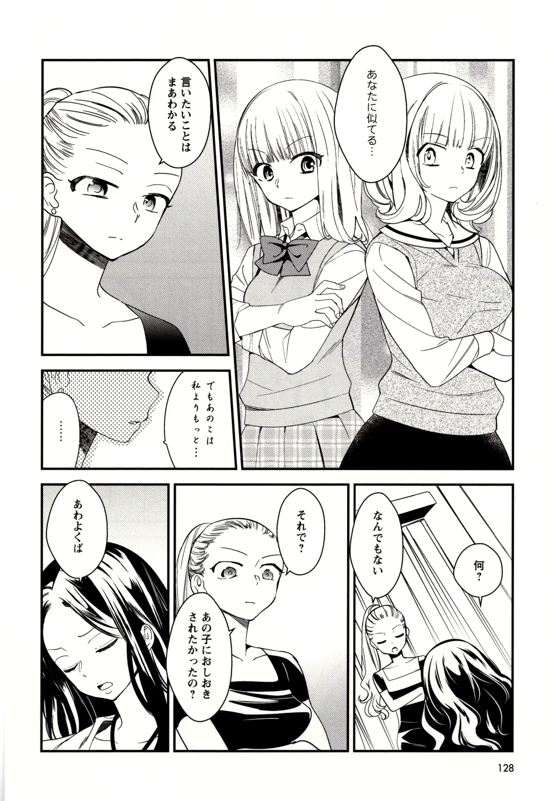 [Gyuunyuu Rinda] Minami Sensei no Tadashii Seikyouiku Jugyou Fhentai - Page 129