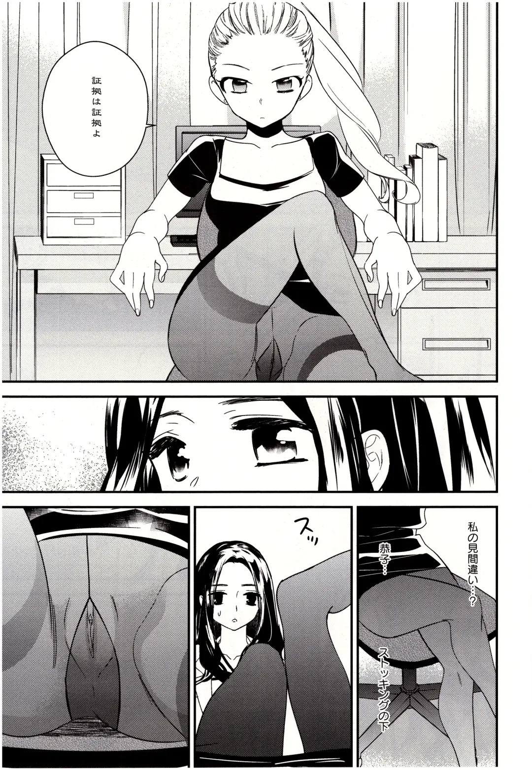 [Gyuunyuu Rinda] Minami Sensei no Tadashii Seikyouiku Jugyou Fhentai - Page 134