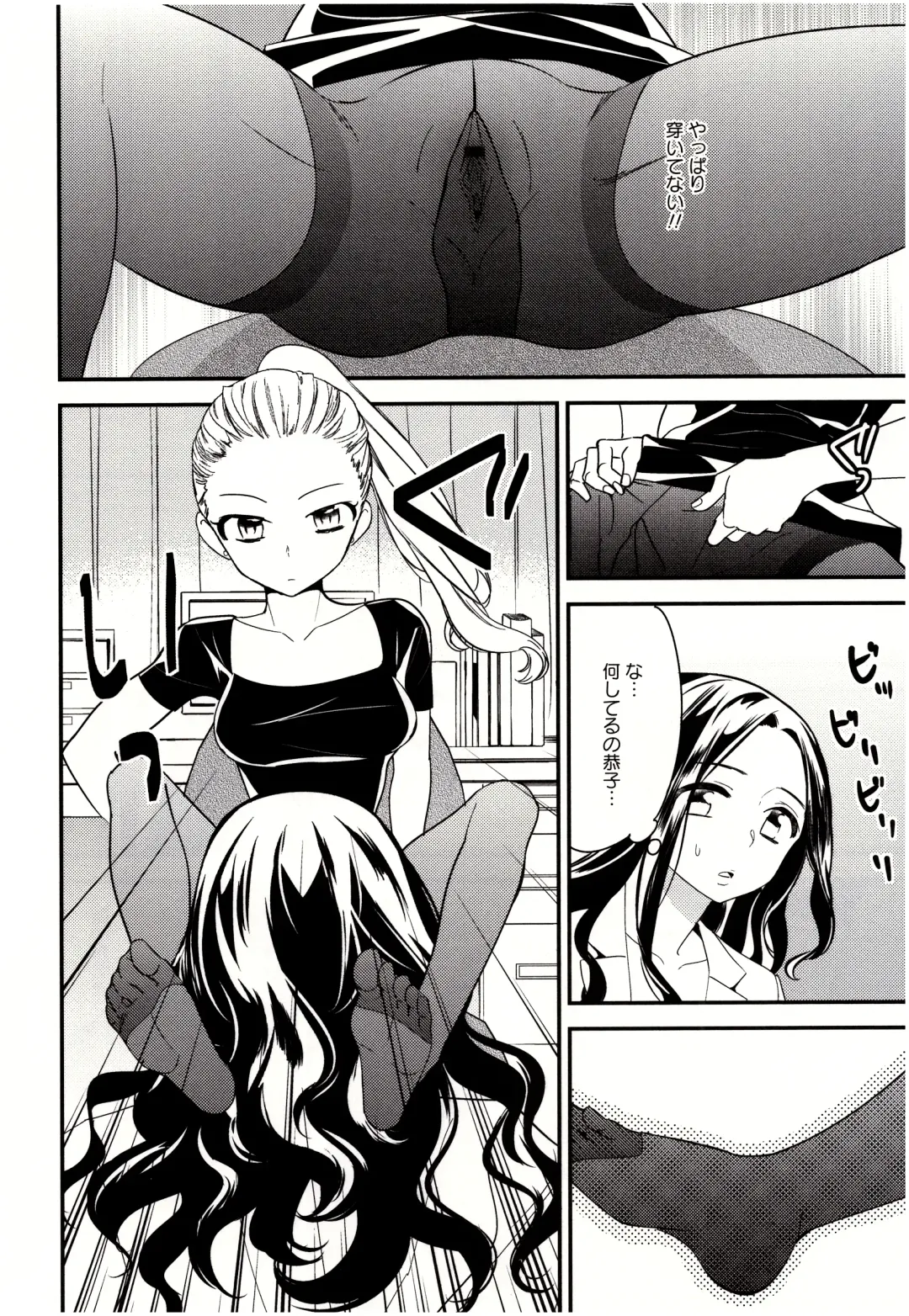 [Gyuunyuu Rinda] Minami Sensei no Tadashii Seikyouiku Jugyou Fhentai - Page 135