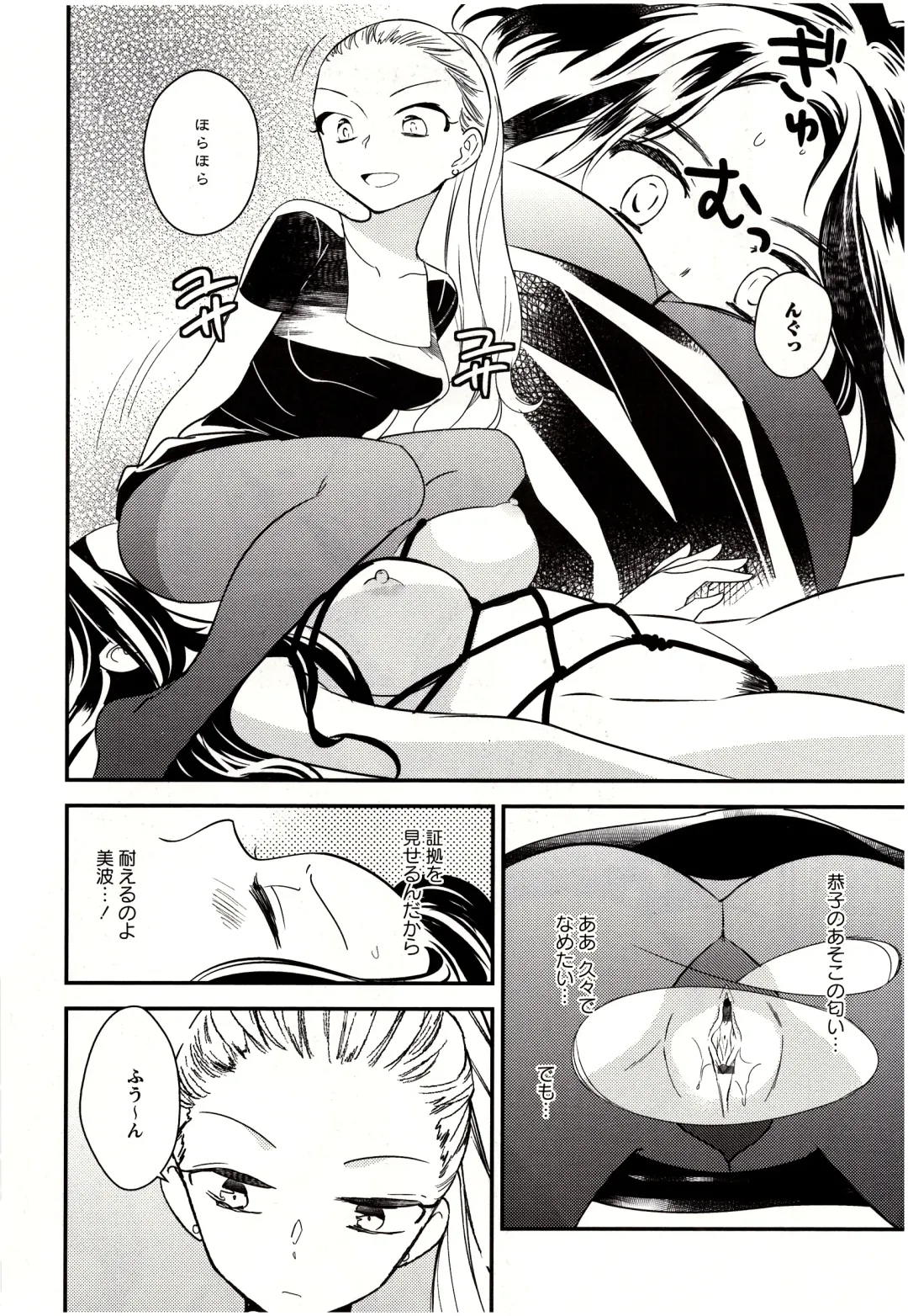 [Gyuunyuu Rinda] Minami Sensei no Tadashii Seikyouiku Jugyou Fhentai - Page 137