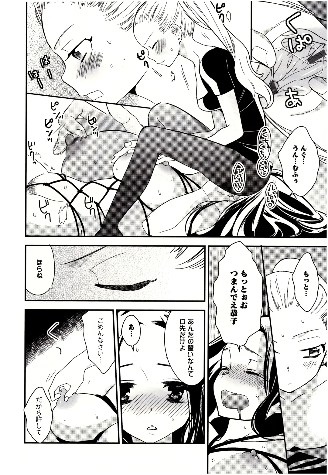 [Gyuunyuu Rinda] Minami Sensei no Tadashii Seikyouiku Jugyou Fhentai - Page 141