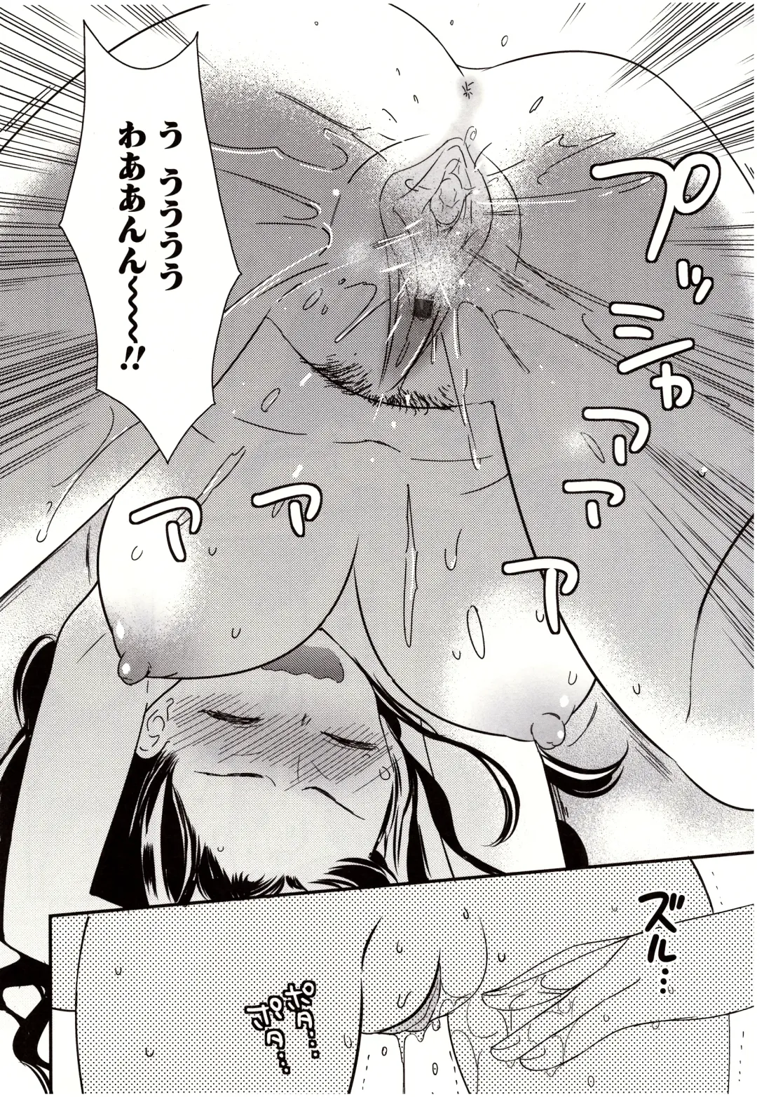 [Gyuunyuu Rinda] Minami Sensei no Tadashii Seikyouiku Jugyou Fhentai - Page 149