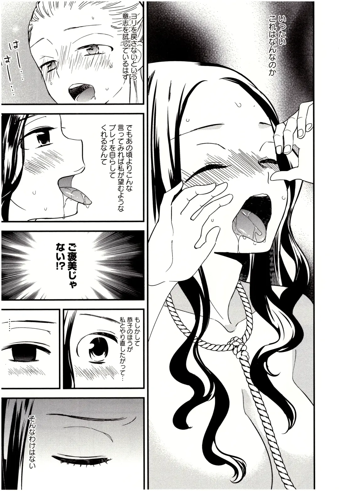 [Gyuunyuu Rinda] Minami Sensei no Tadashii Seikyouiku Jugyou Fhentai - Page 152
