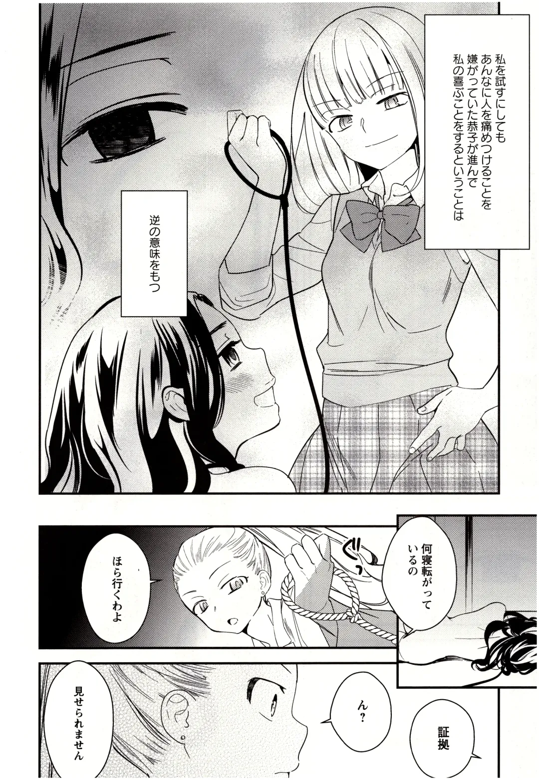 [Gyuunyuu Rinda] Minami Sensei no Tadashii Seikyouiku Jugyou Fhentai - Page 153
