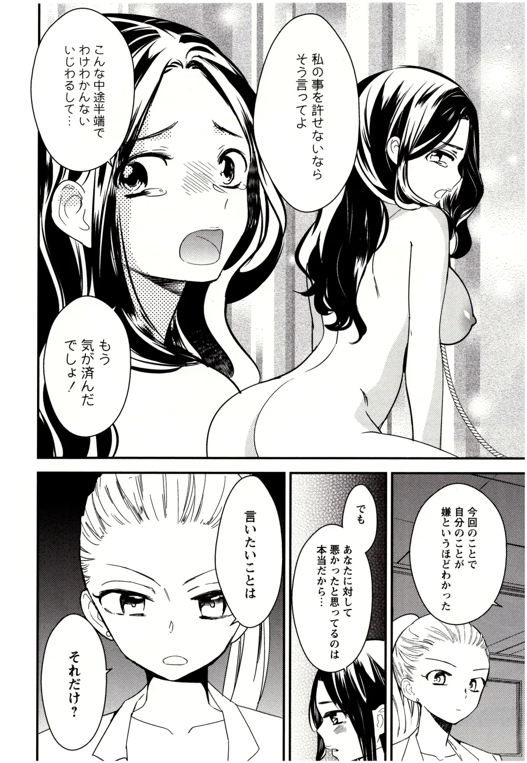 [Gyuunyuu Rinda] Minami Sensei no Tadashii Seikyouiku Jugyou Fhentai - Page 155