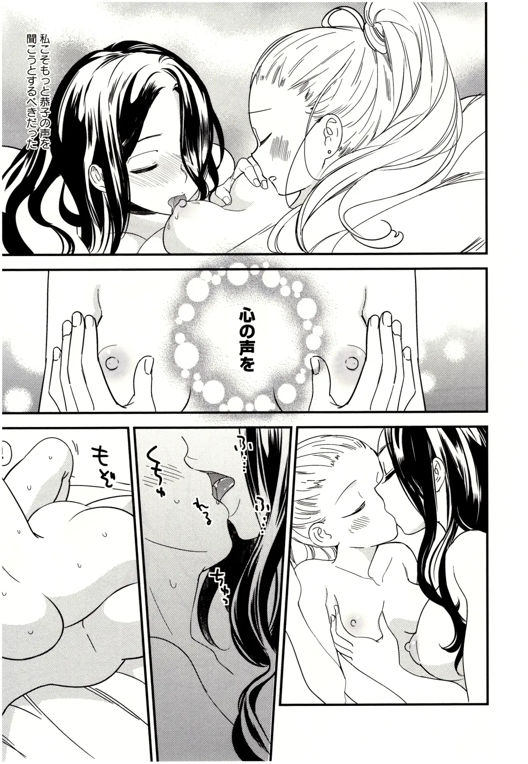 [Gyuunyuu Rinda] Minami Sensei no Tadashii Seikyouiku Jugyou Fhentai - Page 164
