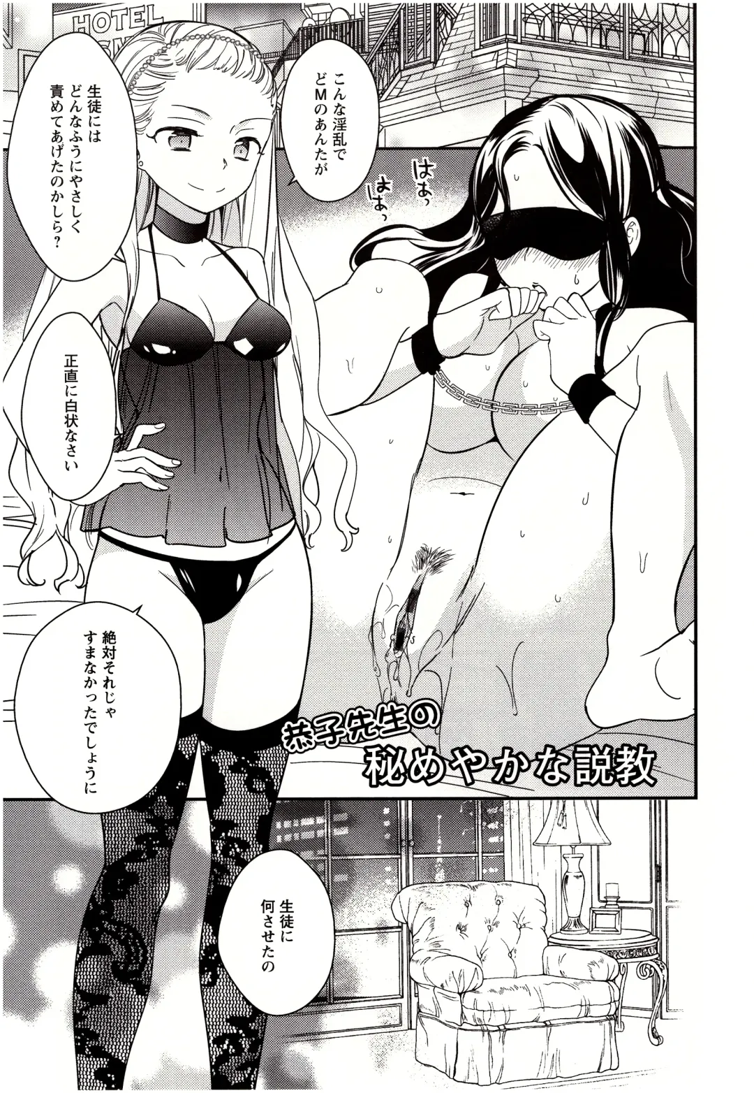[Gyuunyuu Rinda] Minami Sensei no Tadashii Seikyouiku Jugyou Fhentai - Page 170