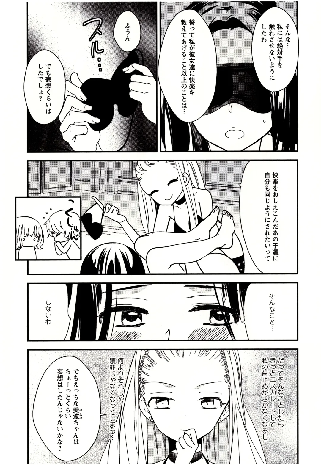 [Gyuunyuu Rinda] Minami Sensei no Tadashii Seikyouiku Jugyou Fhentai - Page 171