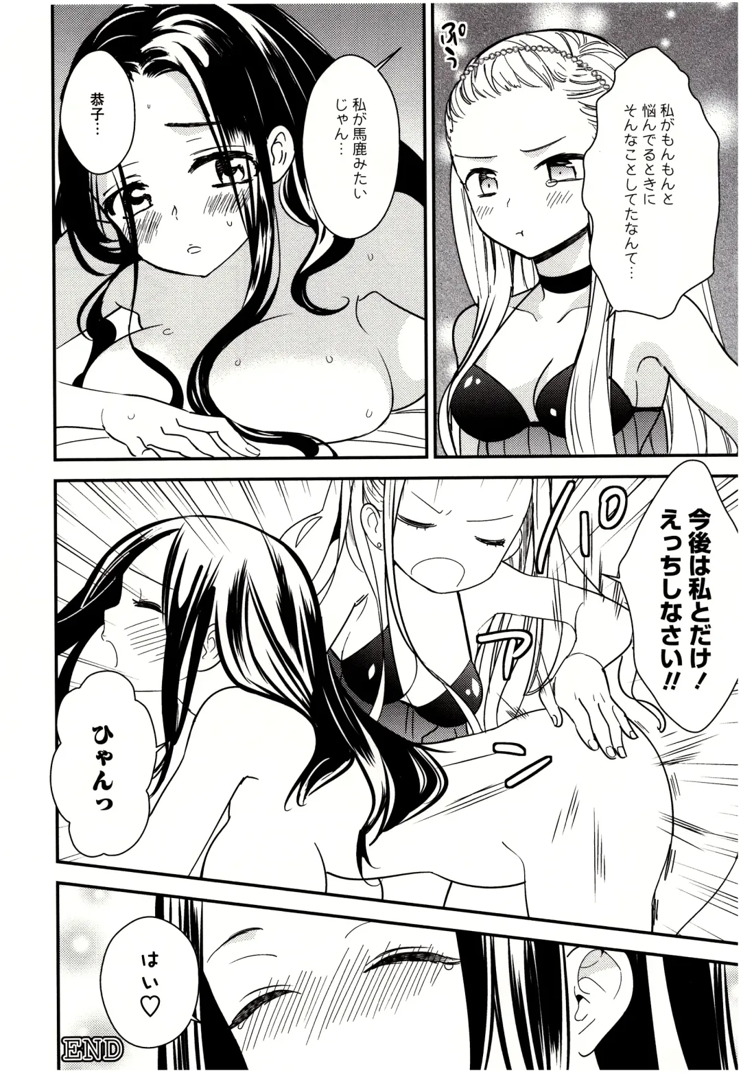 [Gyuunyuu Rinda] Minami Sensei no Tadashii Seikyouiku Jugyou Fhentai - Page 179