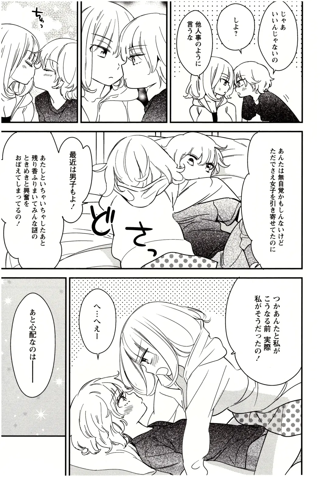 [Gyuunyuu Rinda] Minami Sensei no Tadashii Seikyouiku Jugyou Fhentai - Page 182