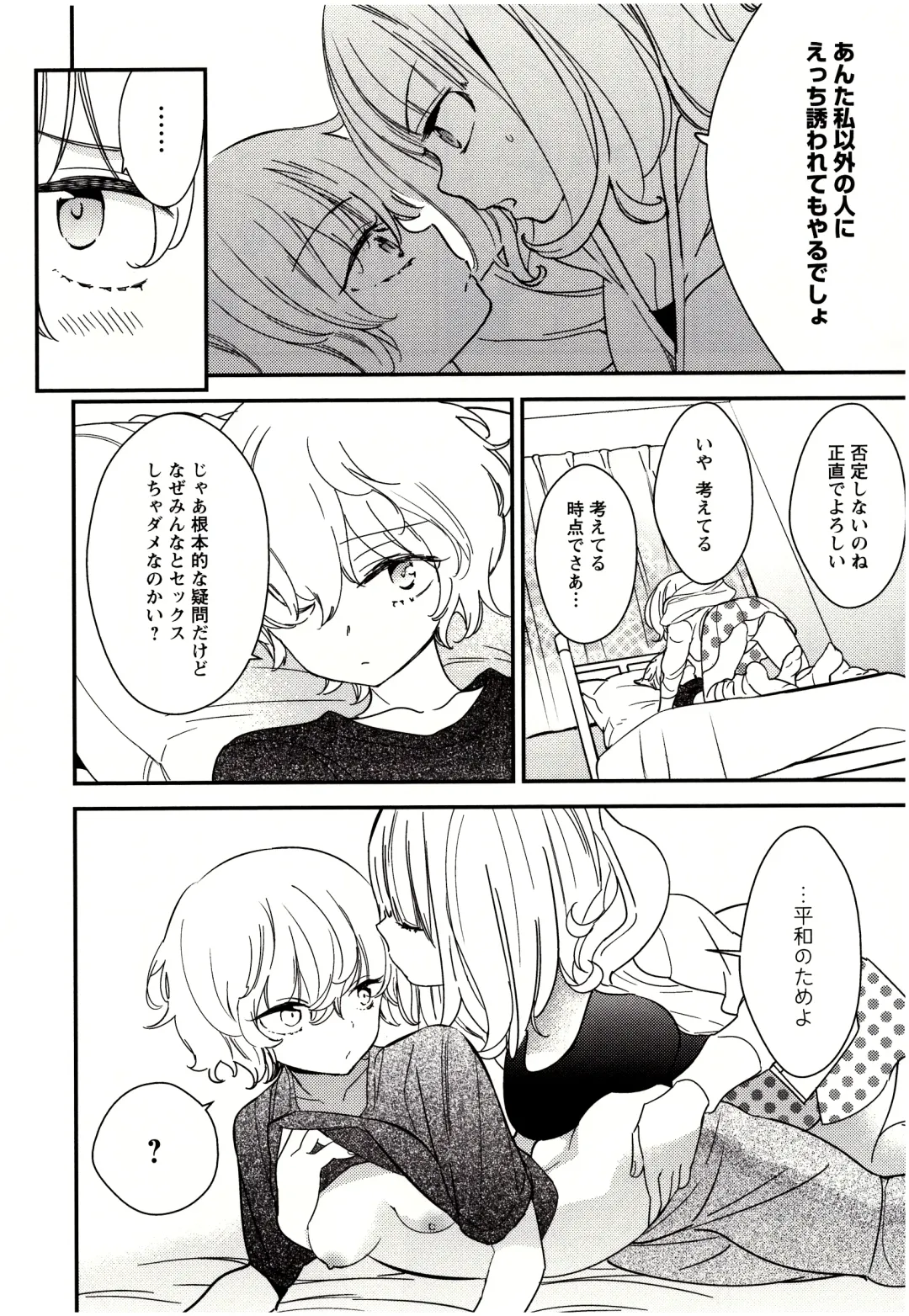 [Gyuunyuu Rinda] Minami Sensei no Tadashii Seikyouiku Jugyou Fhentai - Page 183