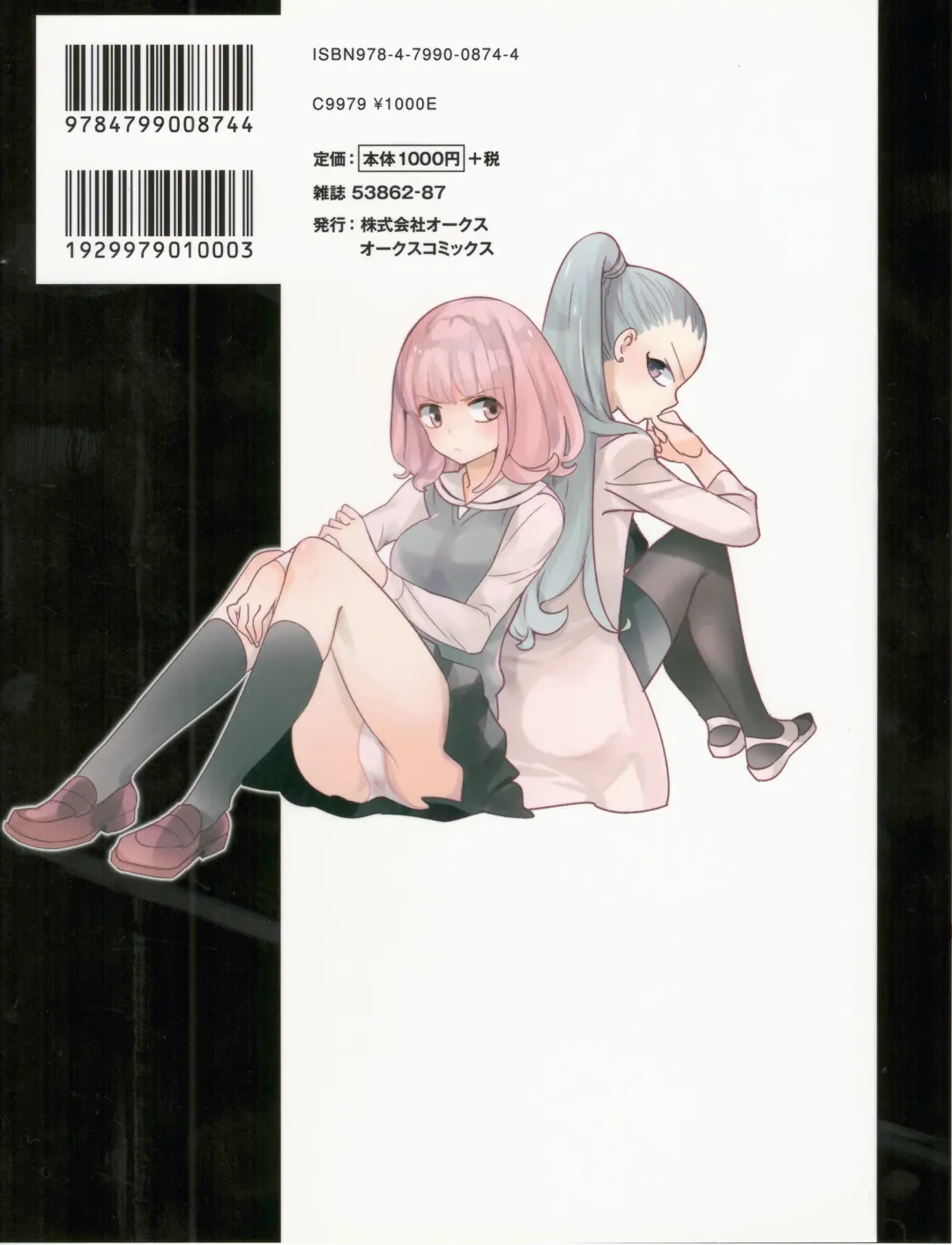 [Gyuunyuu Rinda] Minami Sensei no Tadashii Seikyouiku Jugyou Fhentai - Page 194