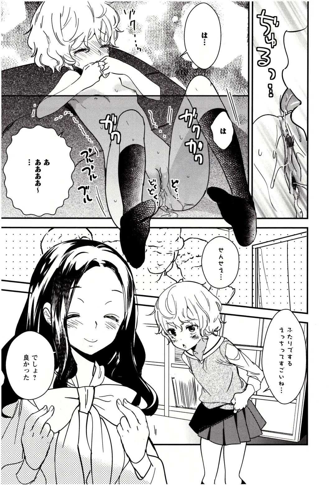 [Gyuunyuu Rinda] Minami Sensei no Tadashii Seikyouiku Jugyou Fhentai - Page 20