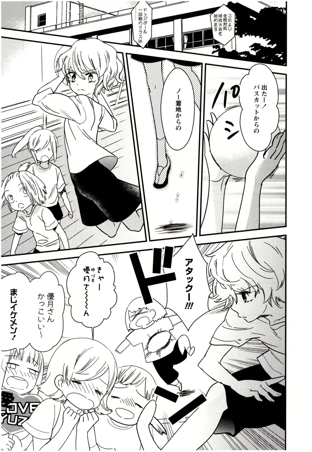 [Gyuunyuu Rinda] Minami Sensei no Tadashii Seikyouiku Jugyou Fhentai - Page 22