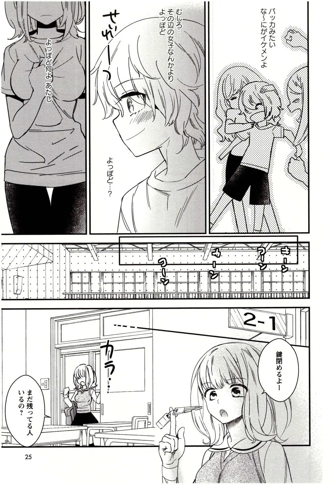 [Gyuunyuu Rinda] Minami Sensei no Tadashii Seikyouiku Jugyou Fhentai - Page 26