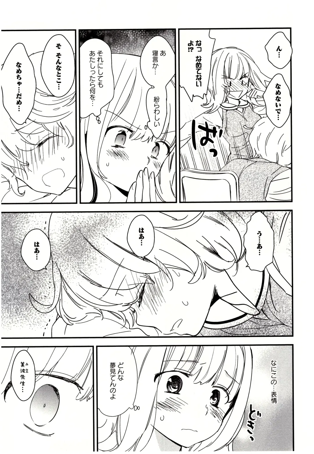 [Gyuunyuu Rinda] Minami Sensei no Tadashii Seikyouiku Jugyou Fhentai - Page 28