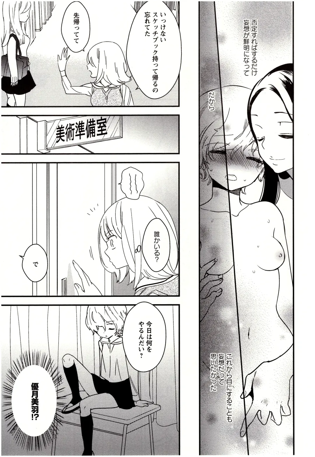 [Gyuunyuu Rinda] Minami Sensei no Tadashii Seikyouiku Jugyou Fhentai - Page 30