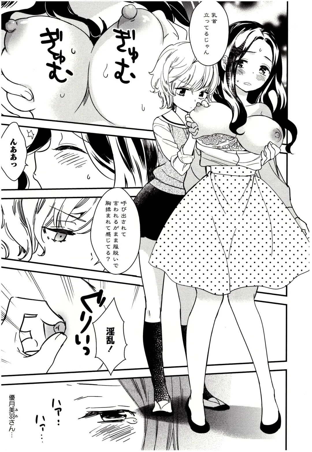 [Gyuunyuu Rinda] Minami Sensei no Tadashii Seikyouiku Jugyou Fhentai - Page 4