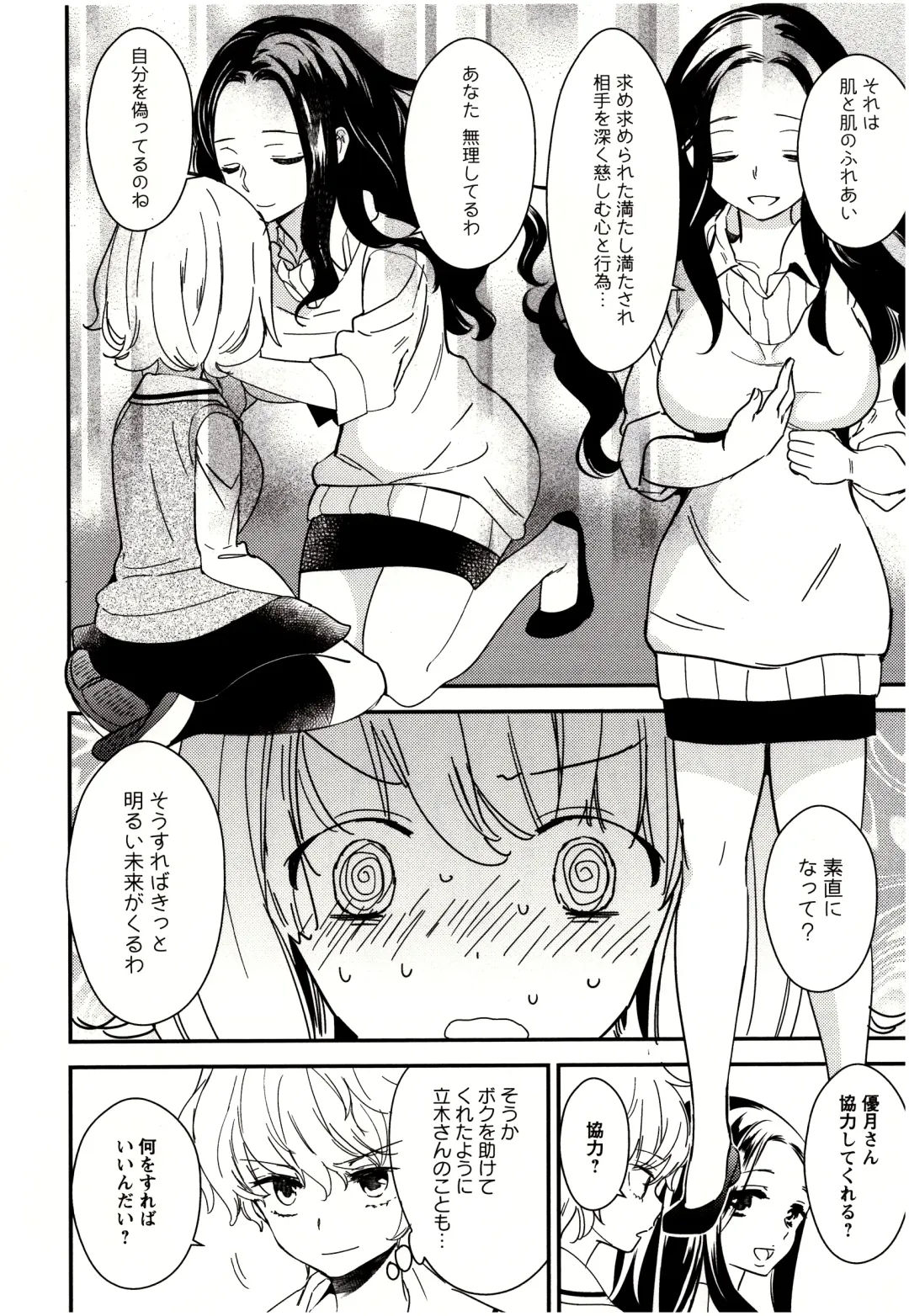 [Gyuunyuu Rinda] Minami Sensei no Tadashii Seikyouiku Jugyou Fhentai - Page 43