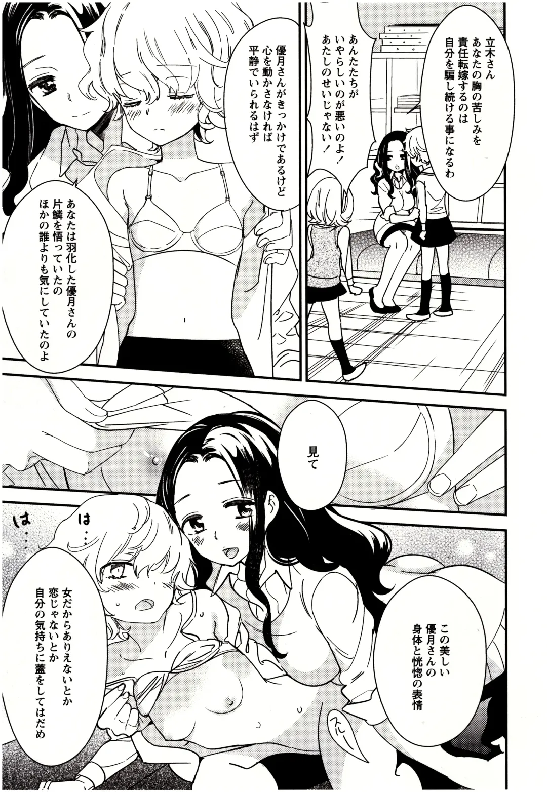 [Gyuunyuu Rinda] Minami Sensei no Tadashii Seikyouiku Jugyou Fhentai - Page 44