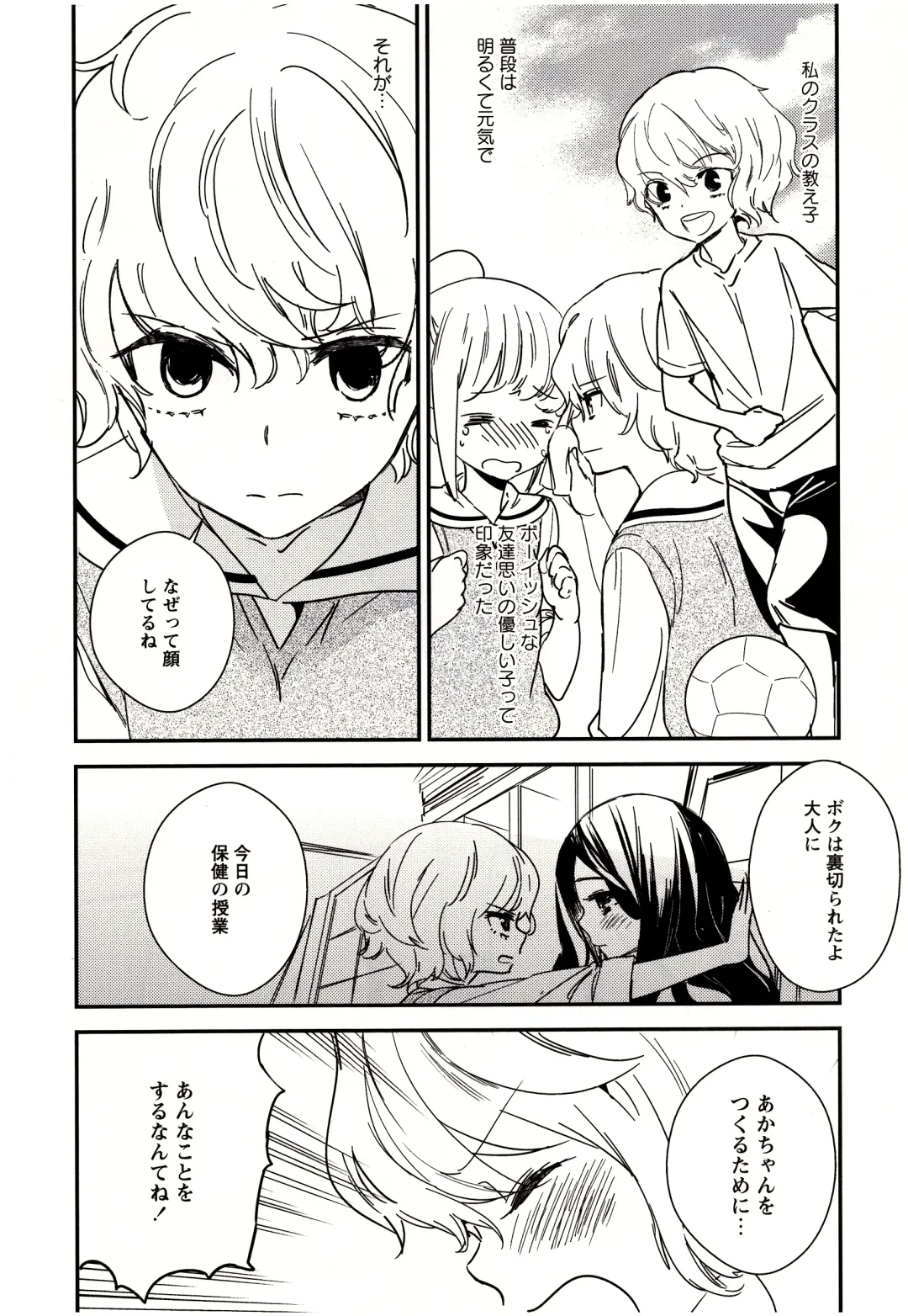 [Gyuunyuu Rinda] Minami Sensei no Tadashii Seikyouiku Jugyou Fhentai - Page 5