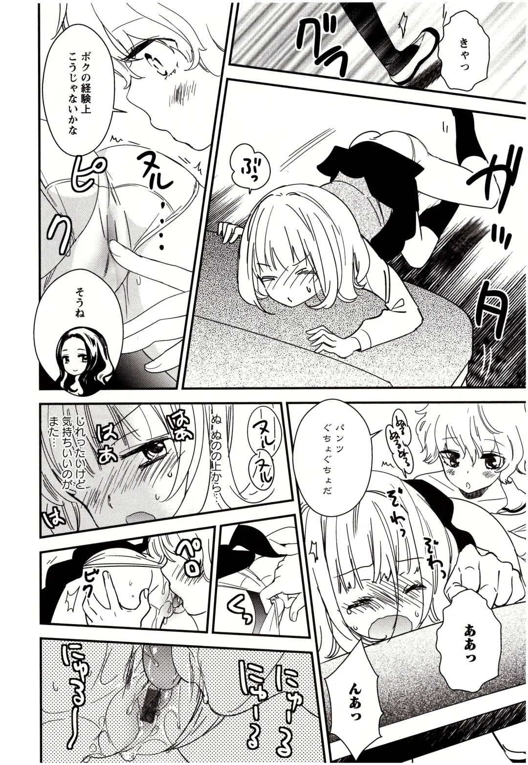 [Gyuunyuu Rinda] Minami Sensei no Tadashii Seikyouiku Jugyou Fhentai - Page 51