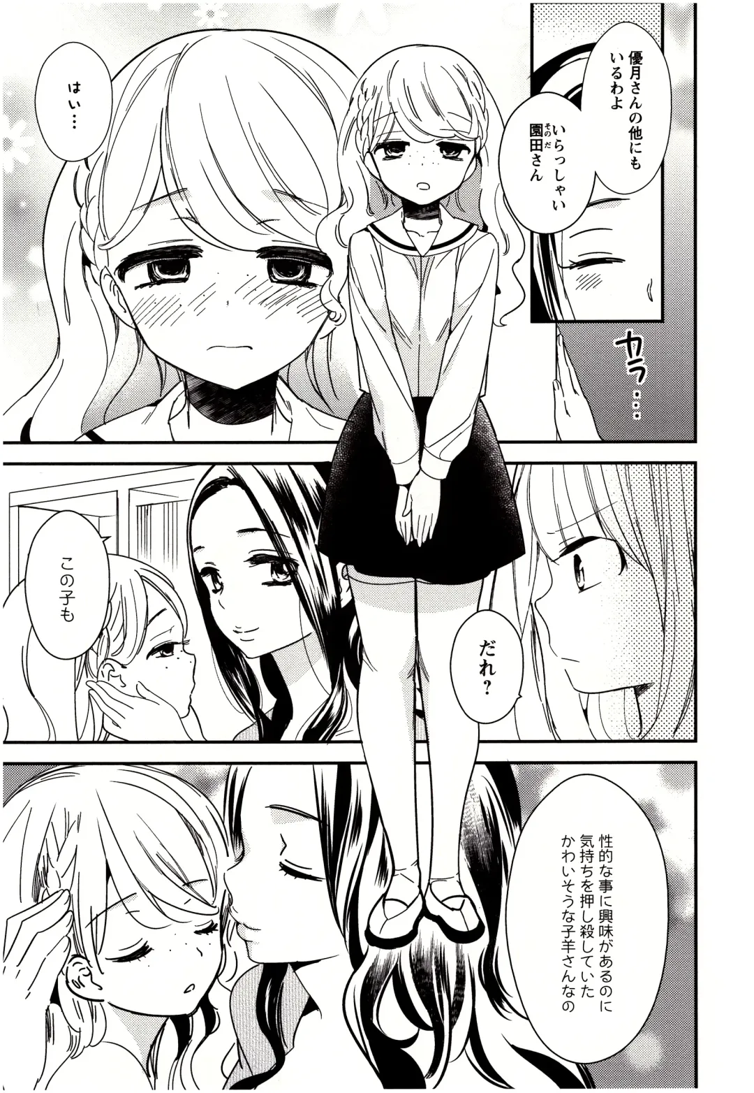 [Gyuunyuu Rinda] Minami Sensei no Tadashii Seikyouiku Jugyou Fhentai - Page 62