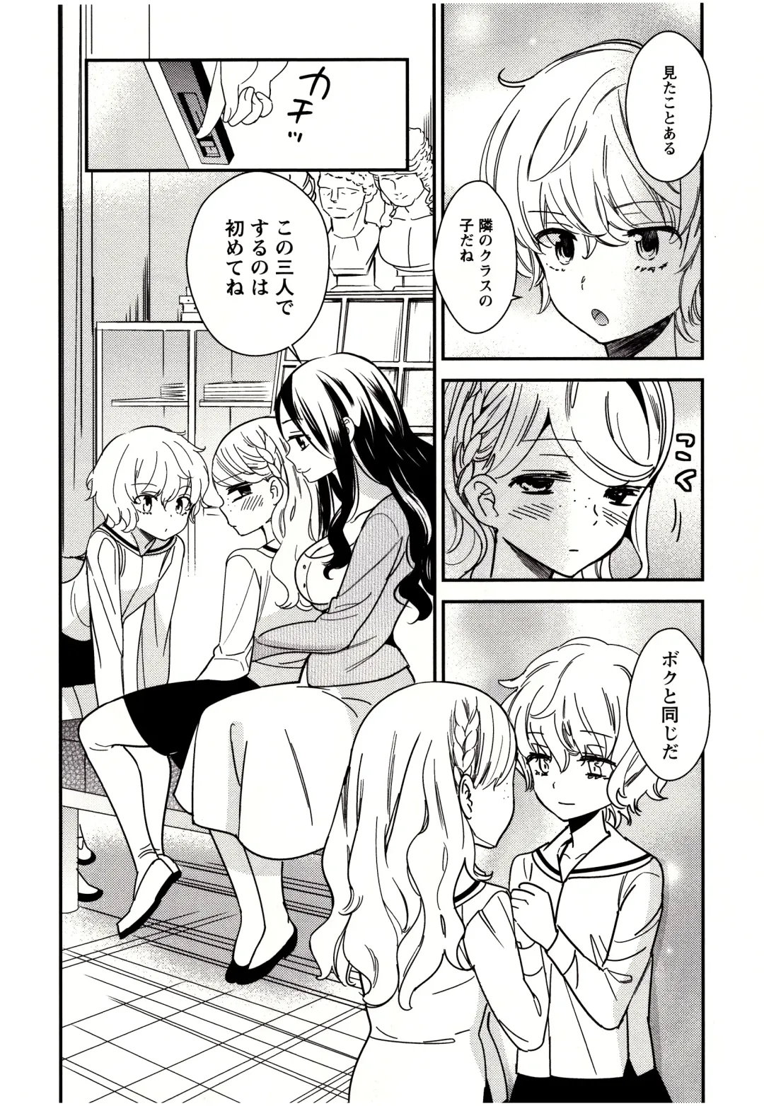 [Gyuunyuu Rinda] Minami Sensei no Tadashii Seikyouiku Jugyou Fhentai - Page 63
