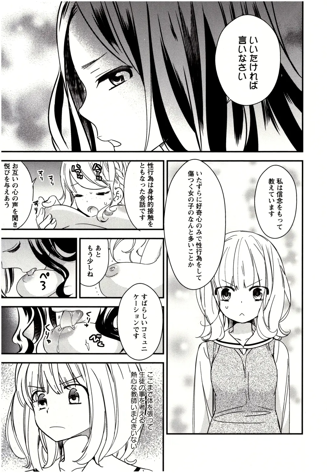 [Gyuunyuu Rinda] Minami Sensei no Tadashii Seikyouiku Jugyou Fhentai - Page 66