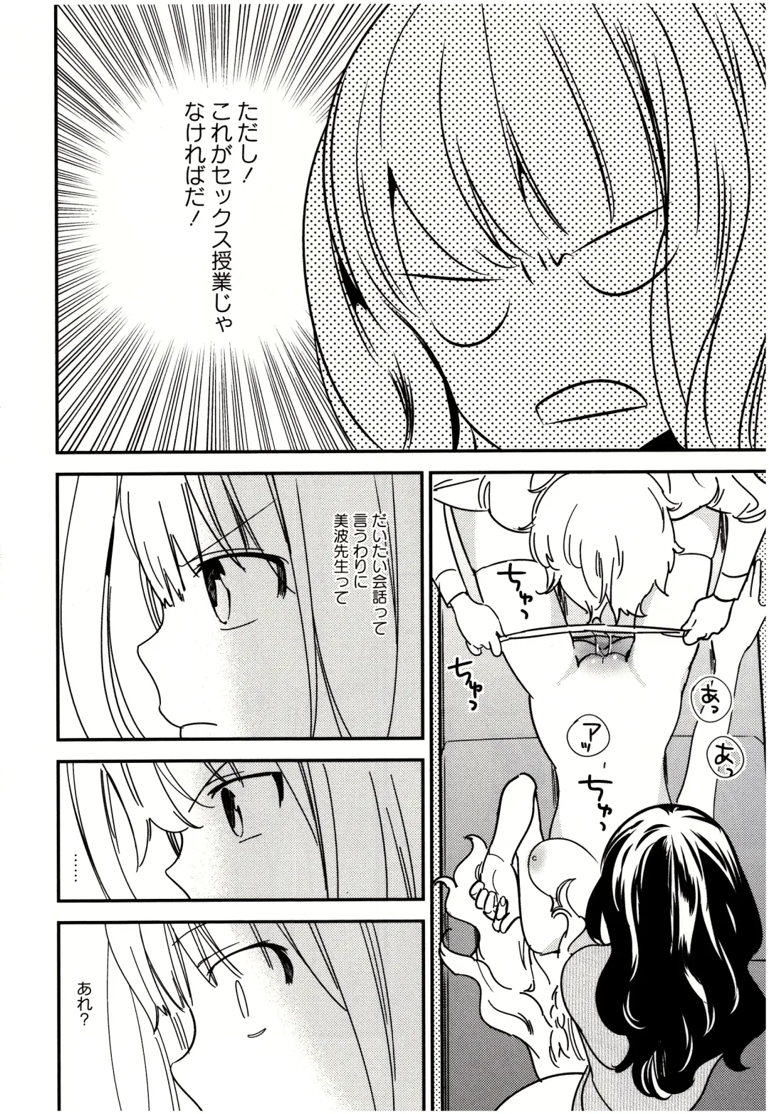[Gyuunyuu Rinda] Minami Sensei no Tadashii Seikyouiku Jugyou Fhentai - Page 67