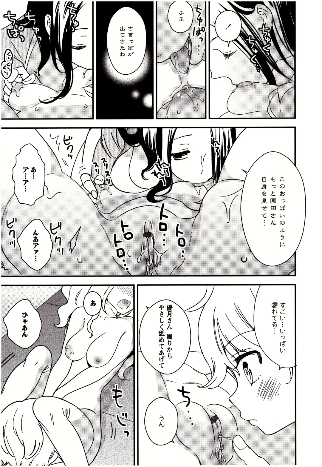 [Gyuunyuu Rinda] Minami Sensei no Tadashii Seikyouiku Jugyou Fhentai - Page 68
