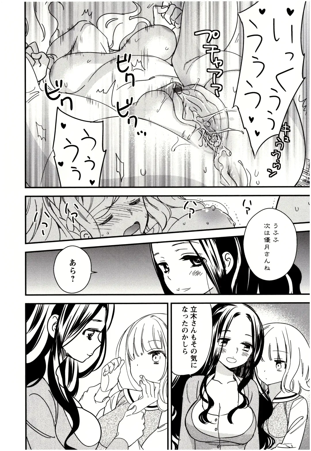 [Gyuunyuu Rinda] Minami Sensei no Tadashii Seikyouiku Jugyou Fhentai - Page 71