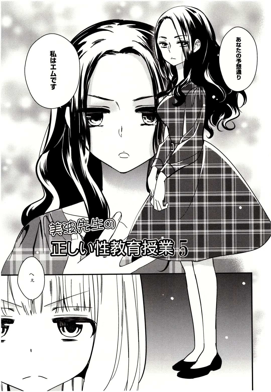 [Gyuunyuu Rinda] Minami Sensei no Tadashii Seikyouiku Jugyou Fhentai - Page 76