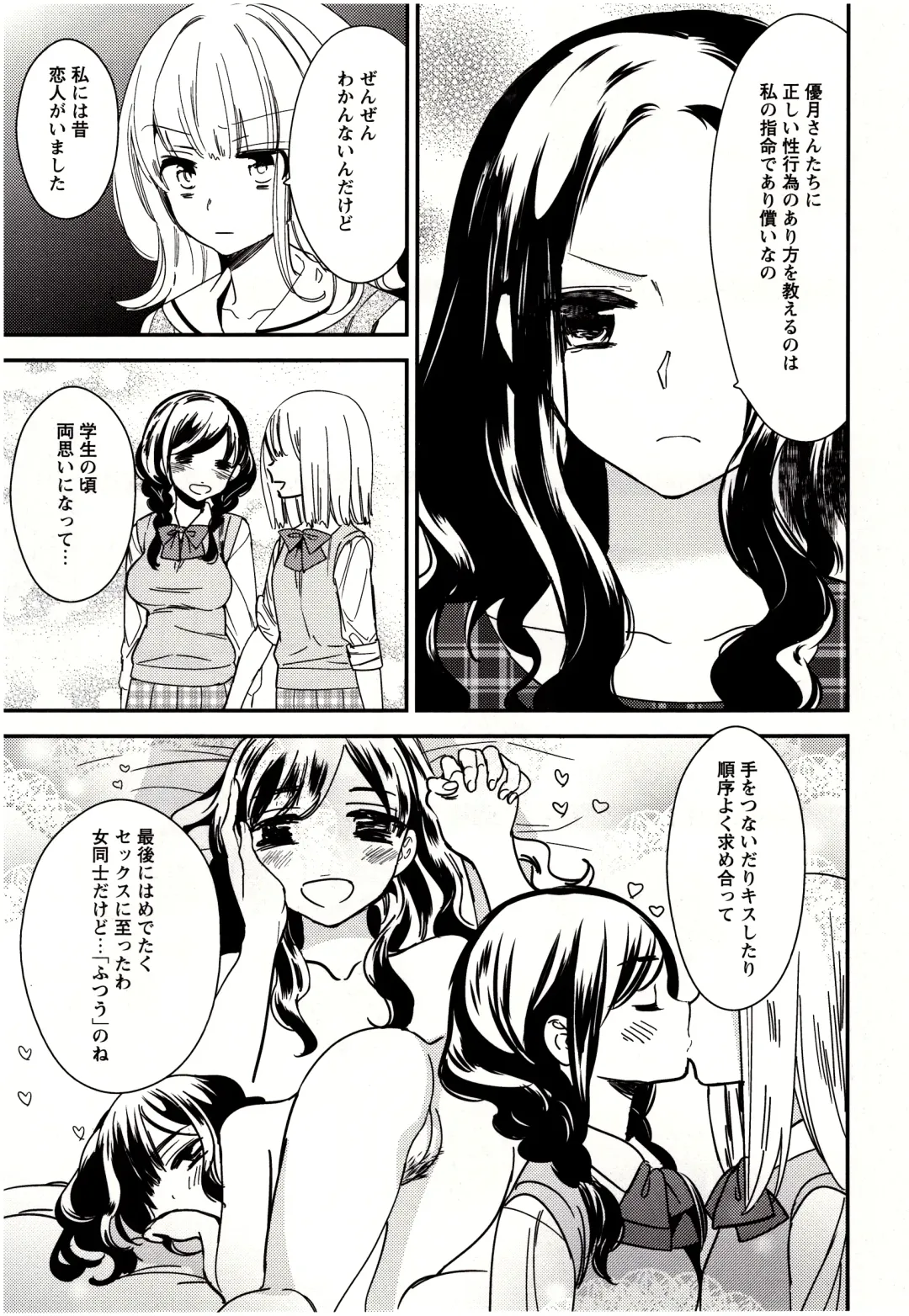 [Gyuunyuu Rinda] Minami Sensei no Tadashii Seikyouiku Jugyou Fhentai - Page 78