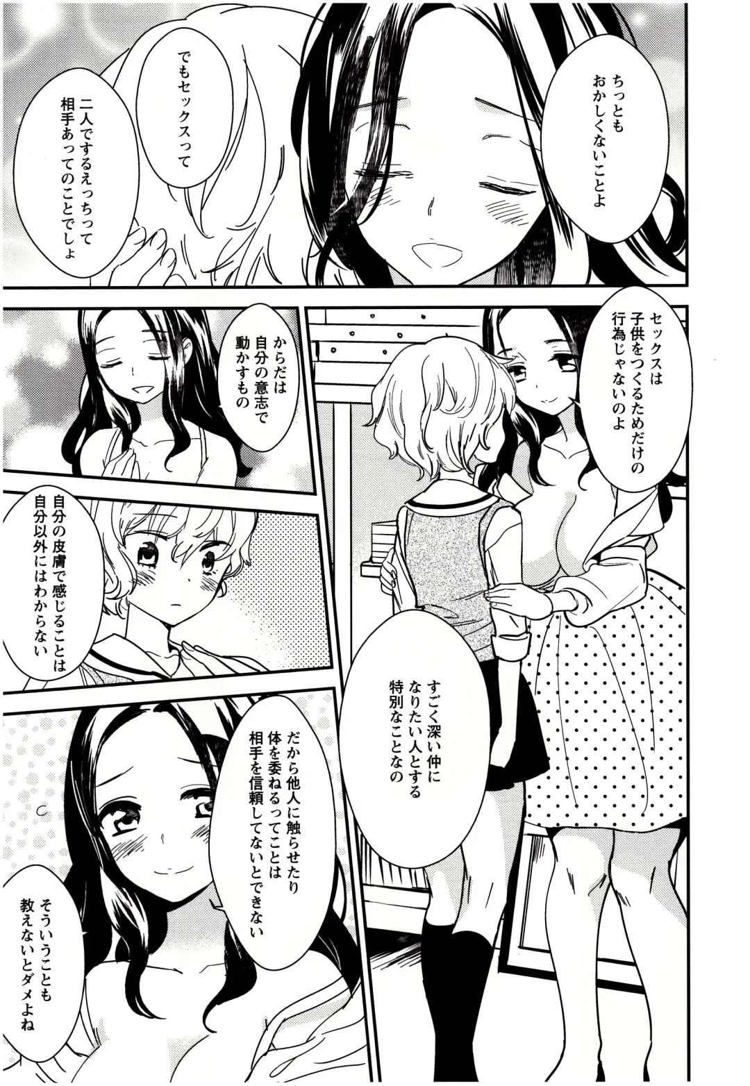 [Gyuunyuu Rinda] Minami Sensei no Tadashii Seikyouiku Jugyou Fhentai - Page 8