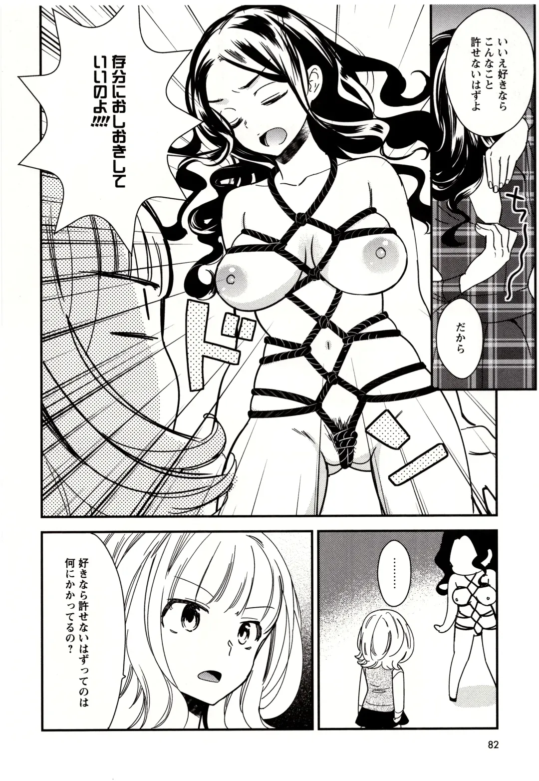 [Gyuunyuu Rinda] Minami Sensei no Tadashii Seikyouiku Jugyou Fhentai - Page 83