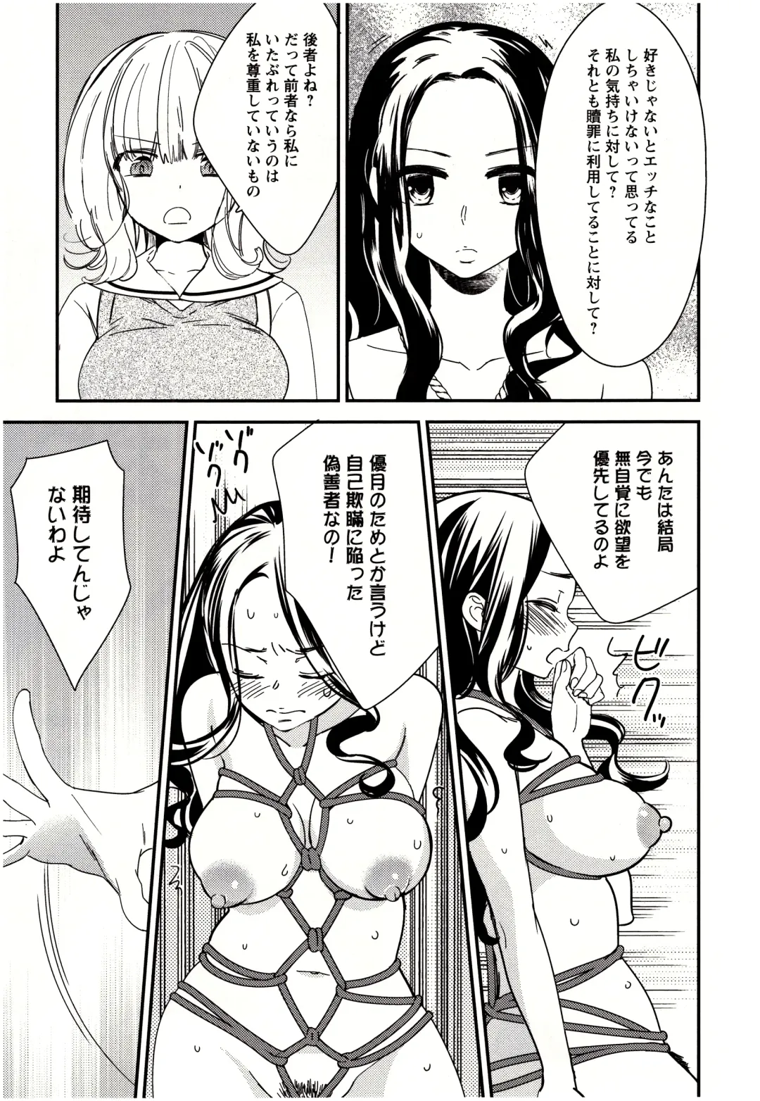 [Gyuunyuu Rinda] Minami Sensei no Tadashii Seikyouiku Jugyou Fhentai - Page 84