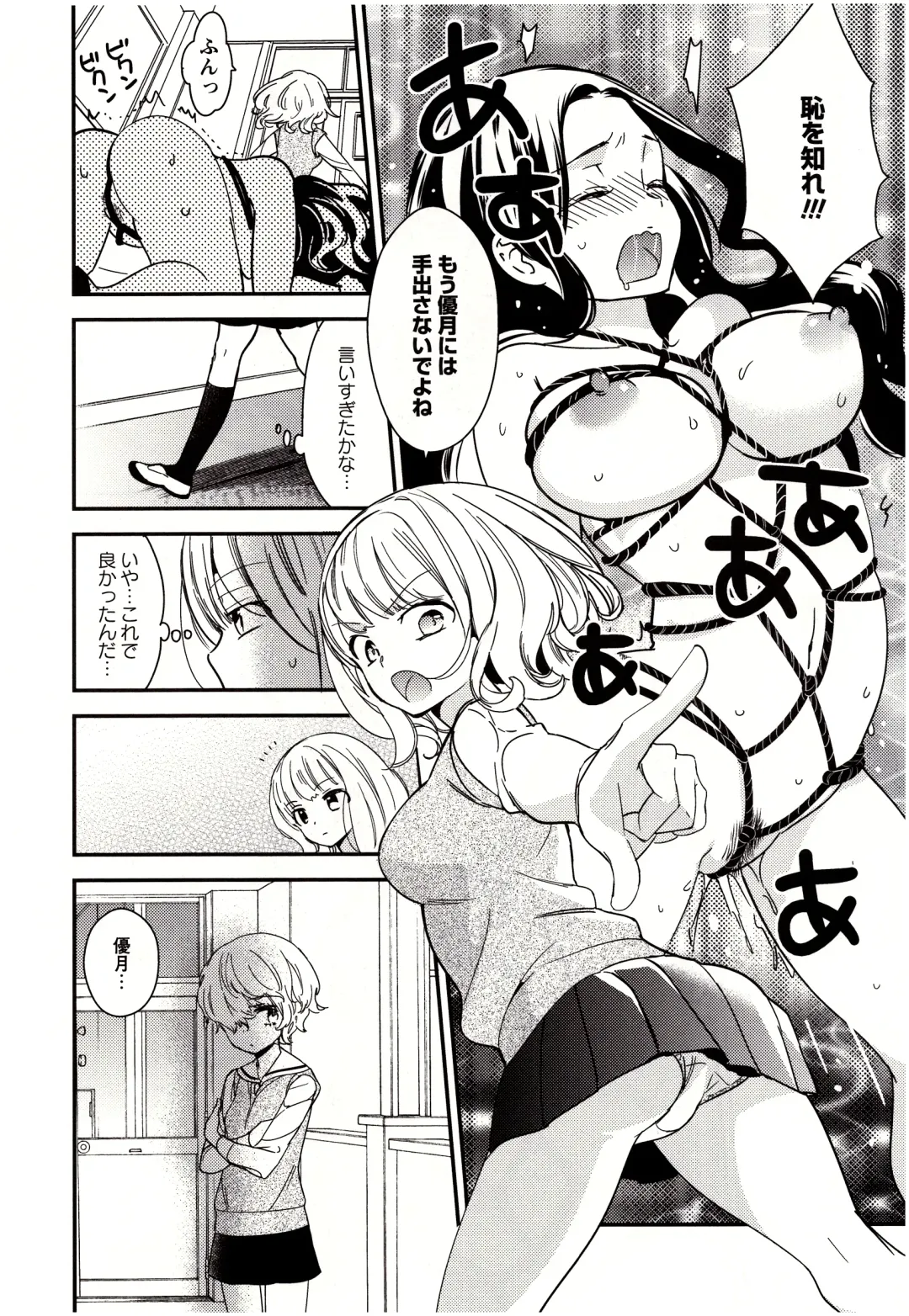 [Gyuunyuu Rinda] Minami Sensei no Tadashii Seikyouiku Jugyou Fhentai - Page 85