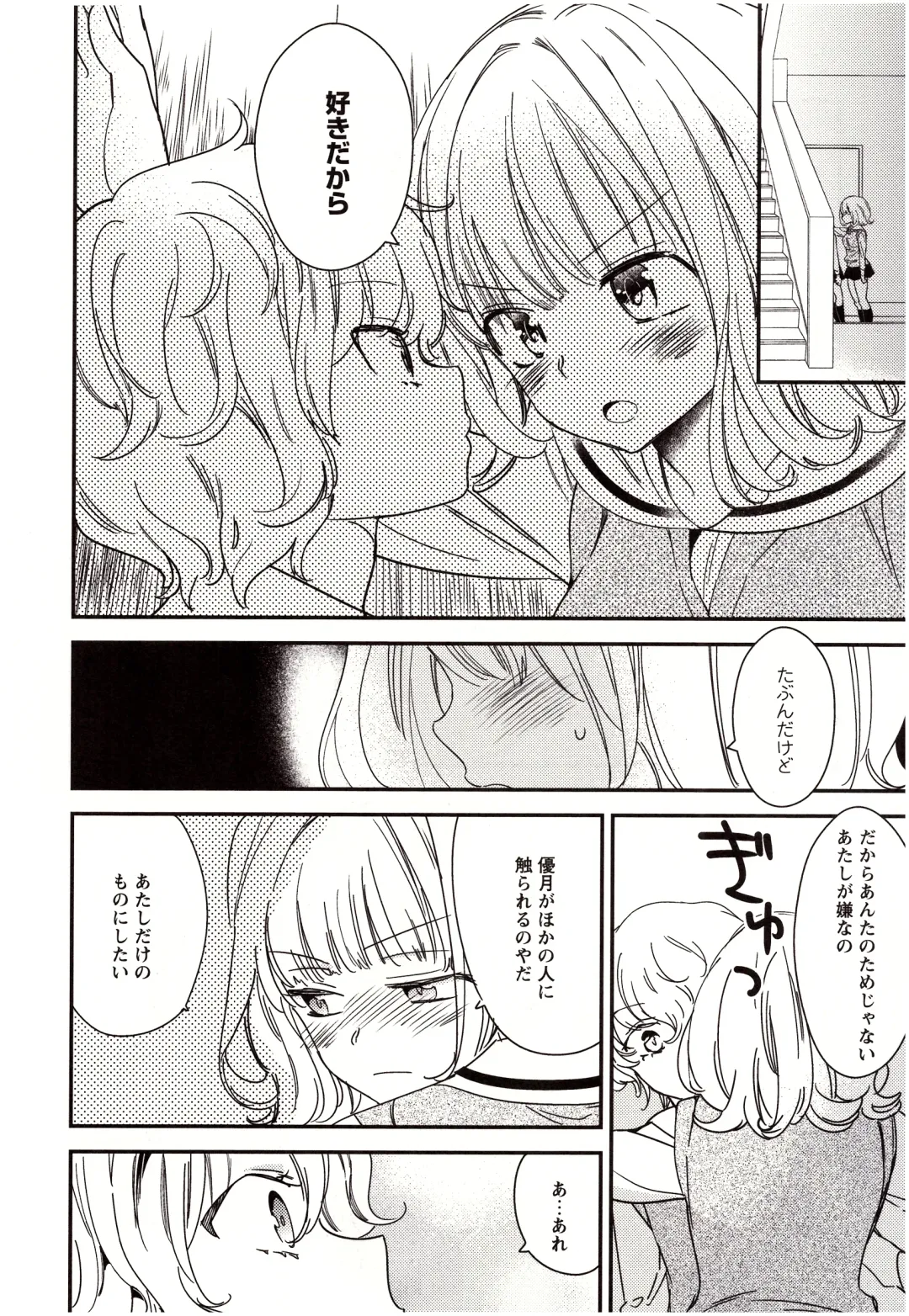 [Gyuunyuu Rinda] Minami Sensei no Tadashii Seikyouiku Jugyou Fhentai - Page 89