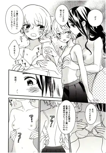 [Gyuunyuu Rinda] Minami Sensei no Tadashii Seikyouiku Jugyou Fhentai - Page 11