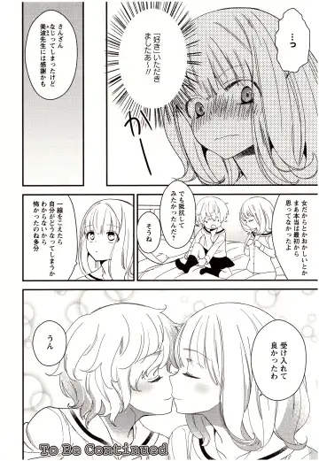 [Gyuunyuu Rinda] Minami Sensei no Tadashii Seikyouiku Jugyou Fhentai - Page 113