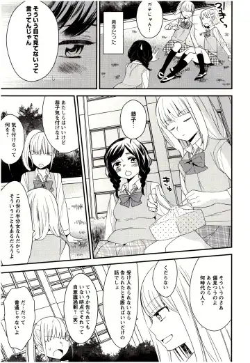 [Gyuunyuu Rinda] Minami Sensei no Tadashii Seikyouiku Jugyou Fhentai - Page 116