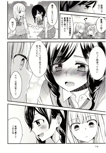 [Gyuunyuu Rinda] Minami Sensei no Tadashii Seikyouiku Jugyou Fhentai - Page 117