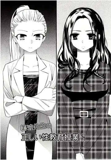 [Gyuunyuu Rinda] Minami Sensei no Tadashii Seikyouiku Jugyou Fhentai - Page 126