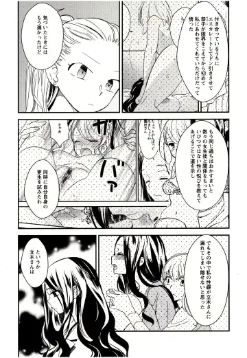 [Gyuunyuu Rinda] Minami Sensei no Tadashii Seikyouiku Jugyou Fhentai - Page 128